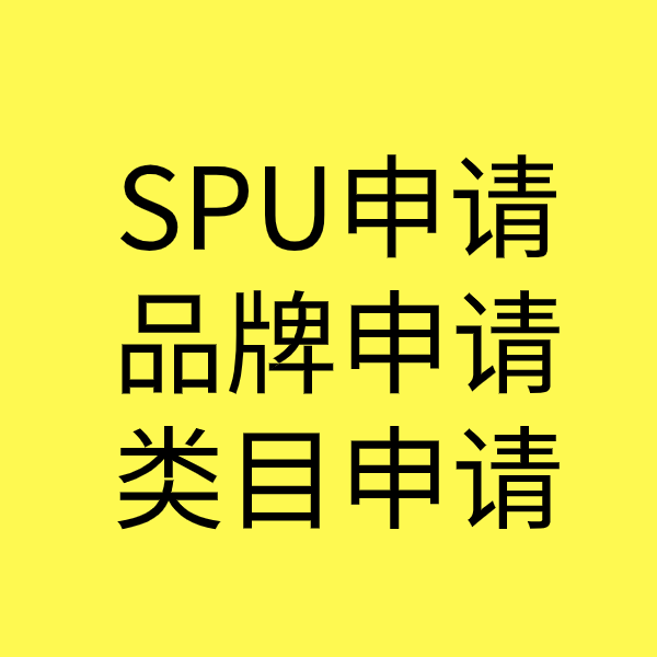 建宁SPU品牌申请
